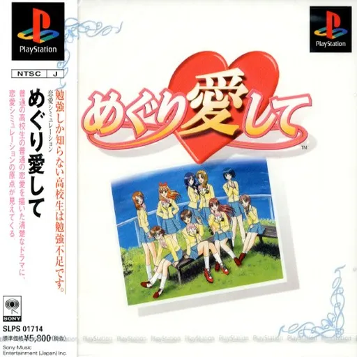 Meguri Aishite (Japan)